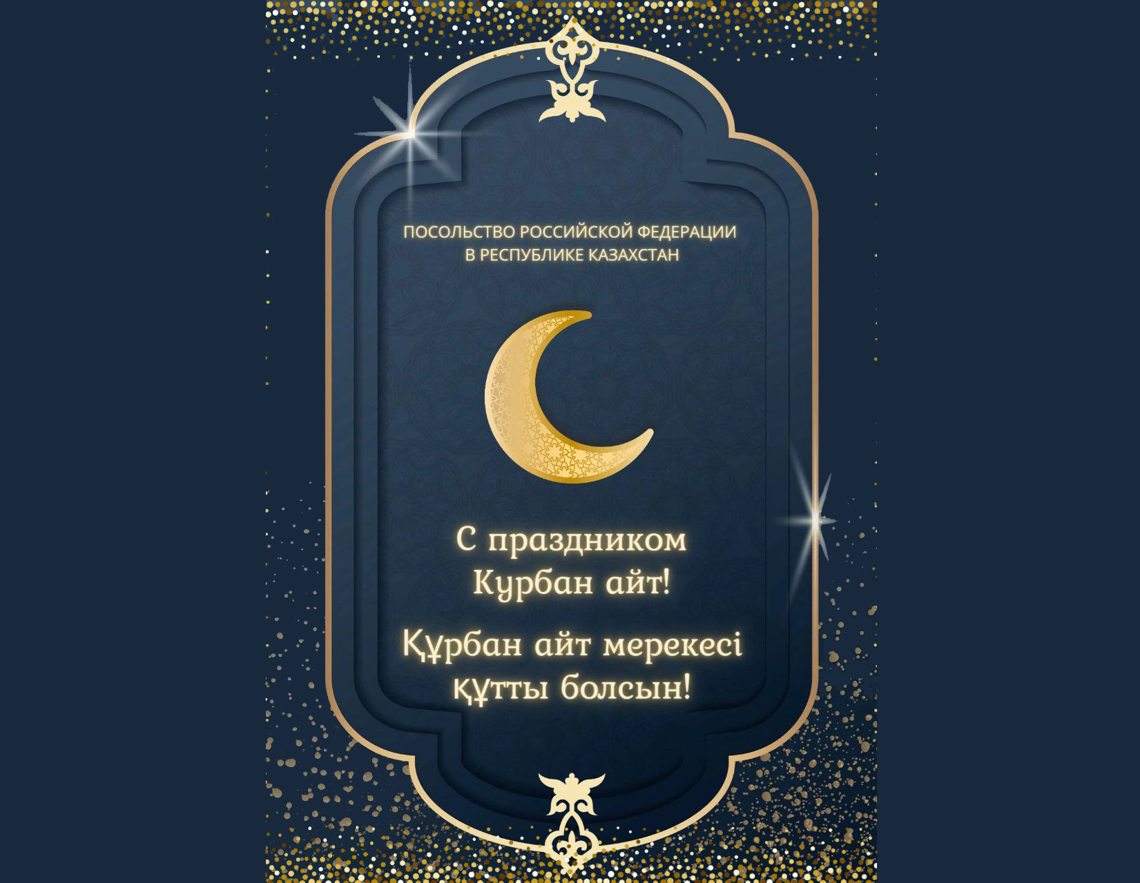 1 айт